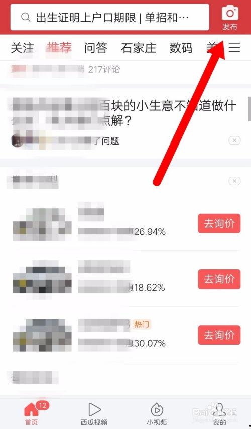 怎样爆料到今日头条,如何高效爆料，让热点事件在今日头条迅速发酵