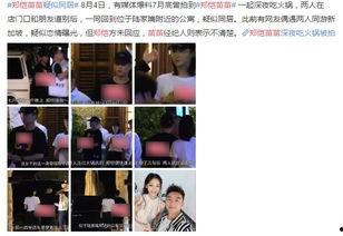 郑凯爆料吃火锅视频,美食诱惑引网友热议