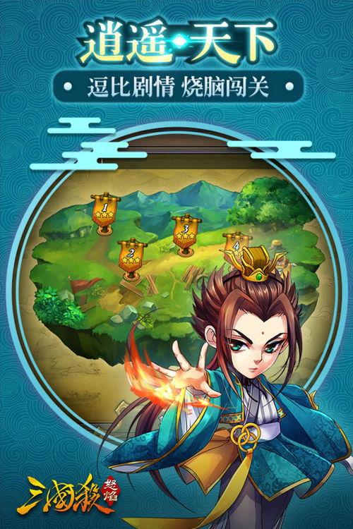 怒焰三国杀最新爆料,战火重燃，英雄再起！