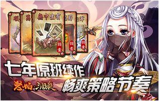 怒焰三国杀最新爆料,战火重燃，英雄再起！