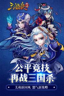 怒焰三国杀最新爆料,战火重燃，英雄再起！