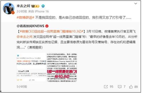 爆料赌博明星视频播放,网络曝光引发舆论风暴