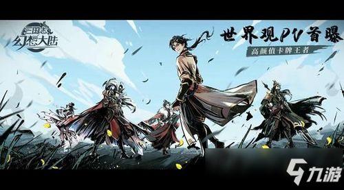 三国志幻想大陆爆料最新,揭秘新势力崛起与神秘英雄传奇