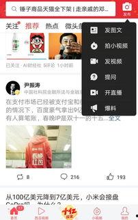 今日头条新闻爆料网站,揭秘热门事件背后真相！