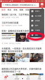 今日头条新闻爆料网站,揭秘热门事件背后真相！