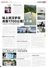 楚天都市报新闻爆料台,聚焦社会热点，揭示民生痛点