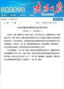 西安财经大学爆料新闻最新消息,揭秘校园重大事件真相