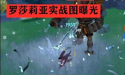 原神纳希坦最新爆料图片,原神神秘新角色引期待
