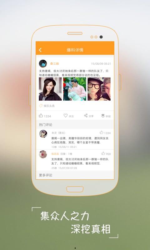 娱乐匿名爆料软件下载,匿名爆料软件下载背后的秘密