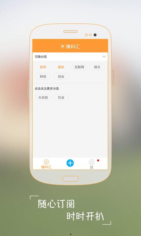 娱乐匿名爆料软件下载,匿名爆料软件下载背后的秘密