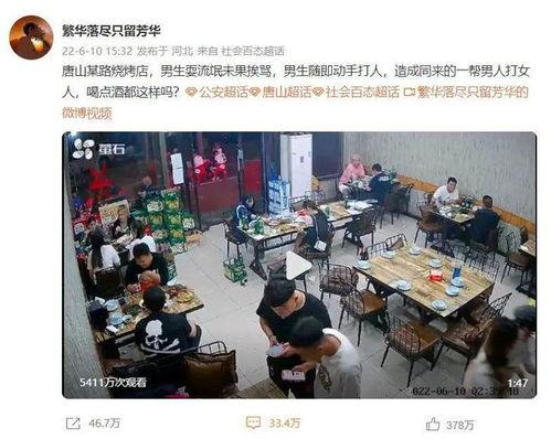 唐山打人视频爆料者电话,揭秘爆料者神秘电话背后的真相
