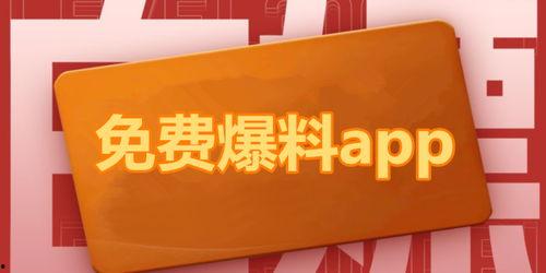 获奖热点爆料新闻视频,新闻视频背后的独家爆料与精彩瞬间