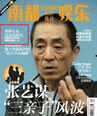南都娱乐周刊对文章的爆料,文章惊人内幕大揭秘