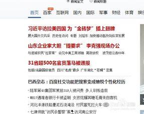 图文新闻爆料怎么做,新闻爆料背后的真相与影响