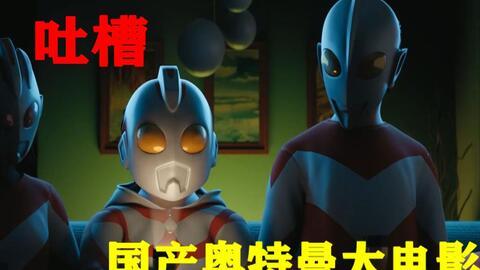 再见奥特曼 在线观看,在线观看再见奥特曼