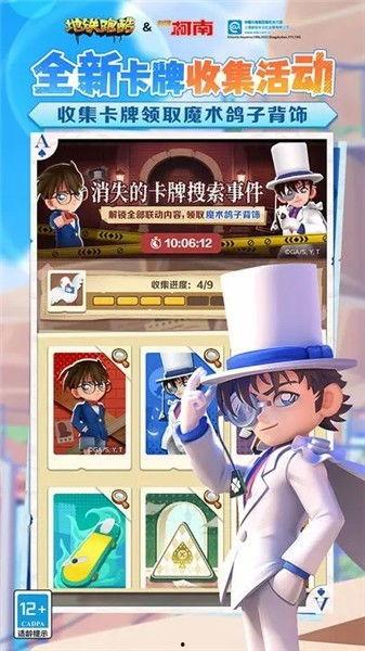地铁跑酷最新爆料柯南,揭秘神秘新线索，探案之旅再启程！