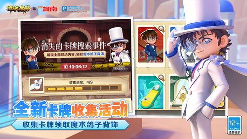 地铁跑酷最新爆料柯南,揭秘神秘新线索，探案之旅再启程！