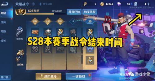 王者s29战令爆料视频,全新内容与福利抢先看