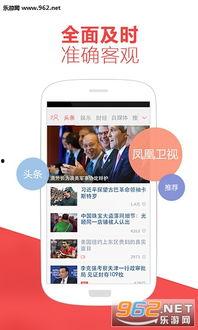 凤凰新闻海南站爆料电话,倾听民声，守护正义