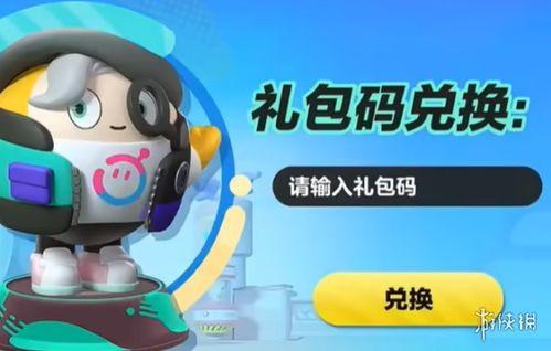 蛋仔周年庆最新爆料开始,揭秘全新爆料，福利大放送！