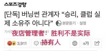 娱乐圈离职人员爆料事件,揭开行业黑幕的内幕真相