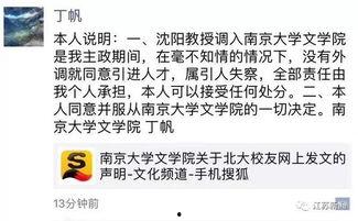 娱乐圈离职人员爆料事件,揭开行业黑幕的内幕真相