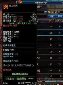 荒古装备最新爆料,神秘力量觉醒，传奇装备即将问世！