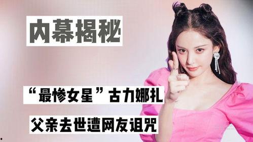 哪些女明星被爆料过呢视频,被爆料视频的女明星大盘点