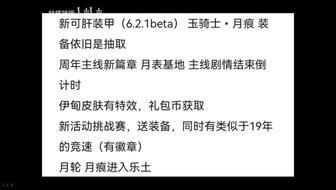 崩坏三6.1最新爆料,神秘新角色登场，战斗系统革新即将开启！