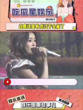 娱乐吃瓜sg