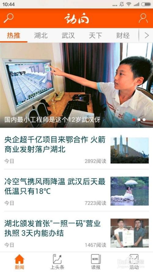 港城新闻爆料事件视频