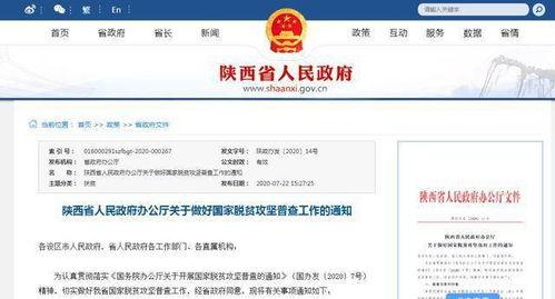 陇县新闻爆料网站查询,揭秘陇县最新动态，热点事件一网打尽