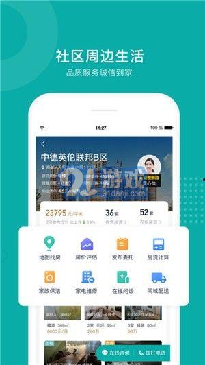 安家手机在线观看,揭秘房产中介的奋斗与温情