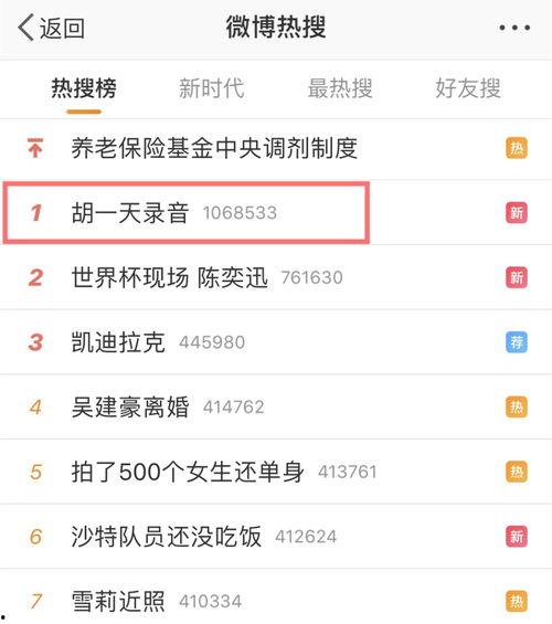 最新音频爆料,最新事件内幕大曝光