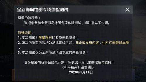 和平精英ss21最新手册爆料,全新内容抢先看，战局再升级！