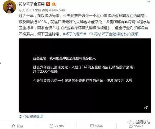 网曝爆料视频大全最新