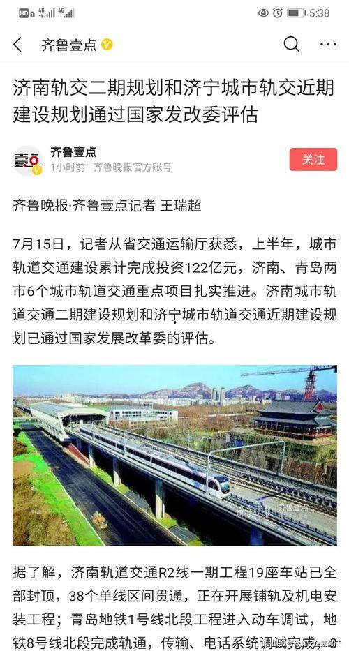 济宁都市爆料最新消息,揭秘某神秘事件背后真相