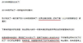 周禄宝最新新闻爆料回扣,回扣黑幕震惊业界