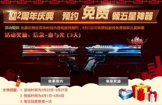 最新火线活动爆料,神秘挑战来袭，等你来战！