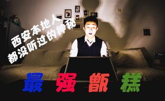 西安的爆料王是谁呀视频,视频爆料背后的神秘人物