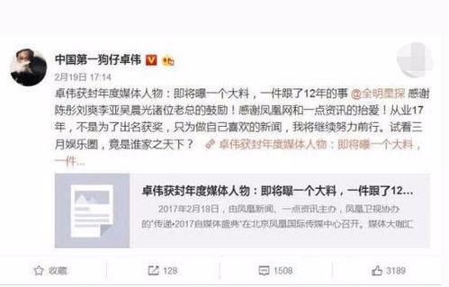 卓伟的爆料娱乐圈,卓伟揭露明星惊人内幕