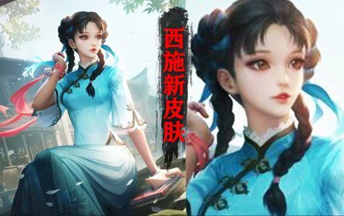 西施新皮肤爆料视频,带你领略东方仙子风采