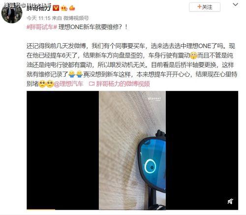 胖哥杨力爆料视频大全,视频大全背后的精彩故事