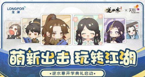 逆水寒手游9月最新爆料,江湖风云再起，全新内容等你探索