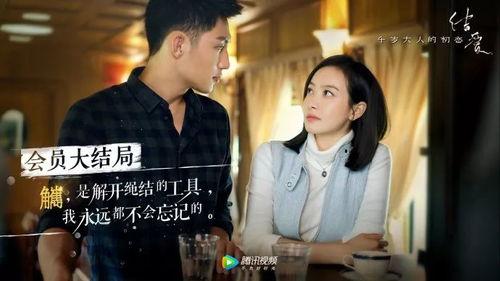 结爱 在线观看,网剧版，浪漫奇幻爱情的甜蜜邂逅