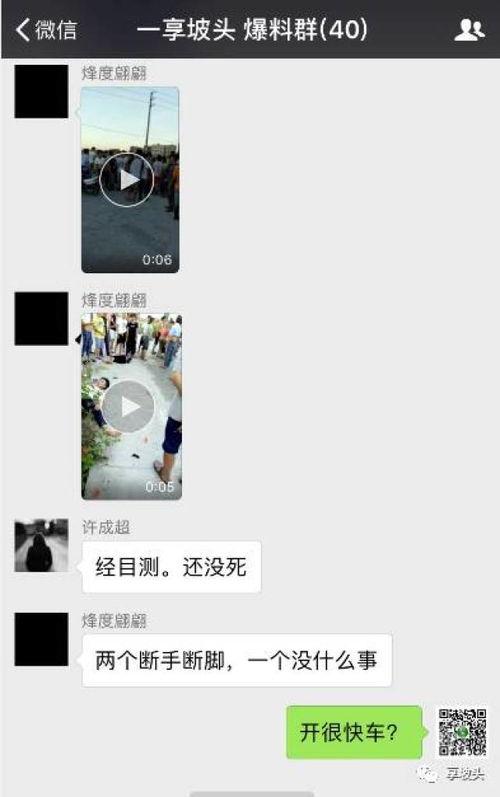 潮汕身边事爆料视频群,揭秘视频群里的热点事件与民间故事