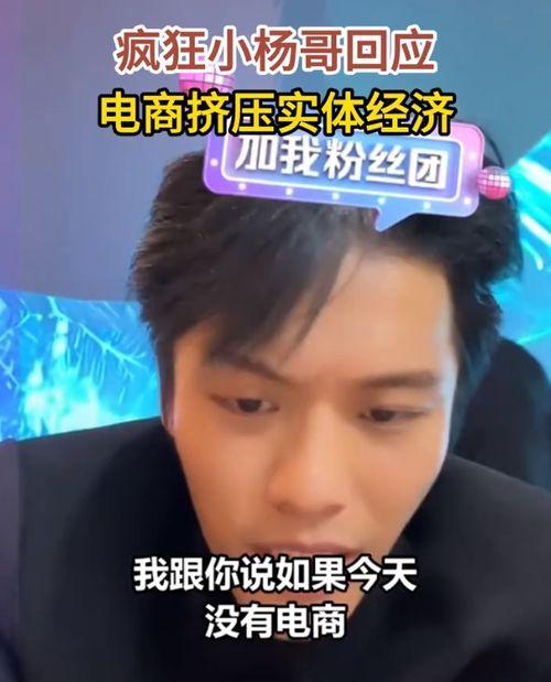 疯狂小杨哥最新爆料,揭秘娱乐圈惊人内幕！