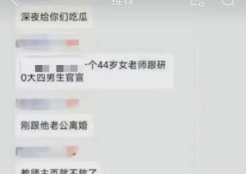 女学生爆料导师视频大全,导师不当视频事件汇总