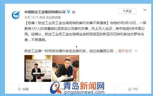 航空某经理爆料新闻视频,独家爆料新闻视频背后的真相