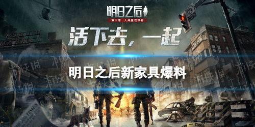 明日之后阿伦爆料视频大全,揭秘游戏背后秘密与精彩瞬间